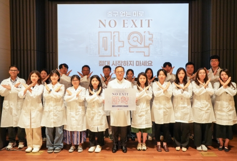 메디톡스 정현호 대표, 마약 근절 캠페인 '노 엑시트' 동참