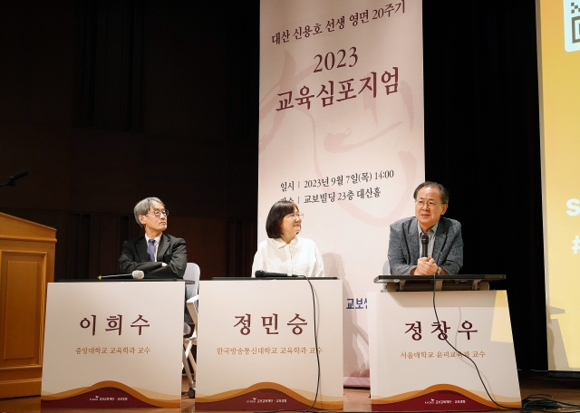 교보생명, 창립자 신용호 선생 영면 20주기 추모 '심포지엄' 개최