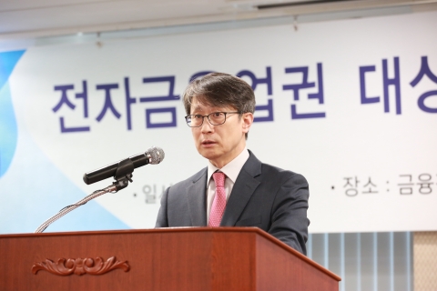 금감원 &quot;전자금융업권, 자금세탁방지 내부통제 강화해야&quot;