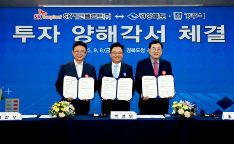 SK에코, 국내 첫 이차전지 리사이클링 공장 경주에 짓는다