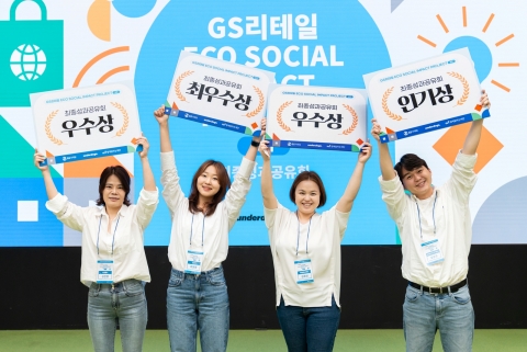 "에코 스타트업 지원 결실" GS리테일, 참여 기업 매출 200%↑