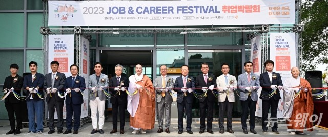 '2023 동국대 취업박람회' 개막···127곳 기업 참여