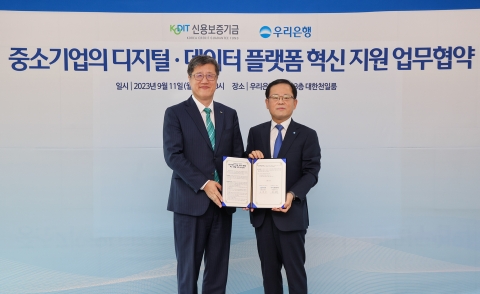 신보-우리은행, '중소기업 디지털·데이터 플랫폼 지원' 업무협약