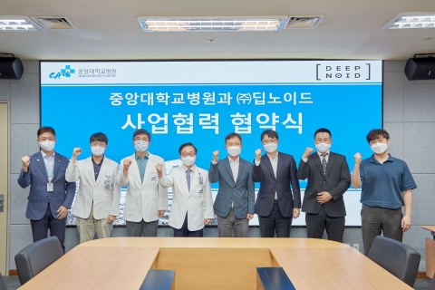 중앙대병원-딥노이드, 'AI 활용 뇌혈관질환 진단' 공동연구 나서