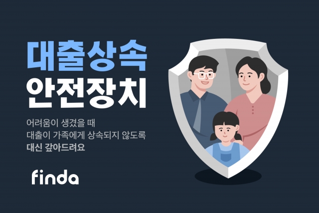 "빚 대물림 막아야죠"···'대출비교' 핀다의 특별한 사회공헌