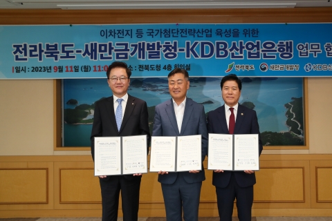 산업은행, 전북·새만금개발청과 이차전지 산업 육성 '맞손'