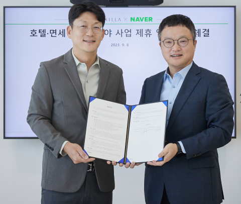 네이버, 호텔신라와 맞손···멤버십 혜택 더 커진다