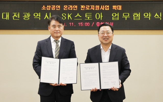 SK스토아-대전광역시, 소상공인 지원 위한 업무협약 체결