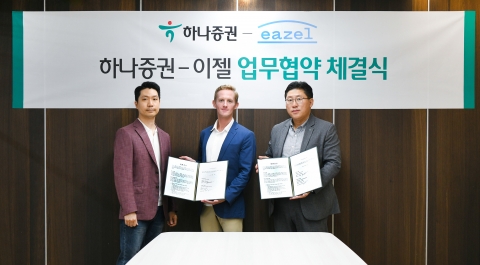 하나증권-이젤, 예술품 STO 서비스를 위해 MOU 체결