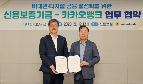 카카오뱅크, 신용보증기금과 소상공인 금융지원
