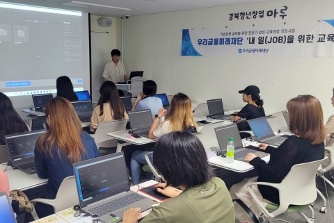 우리금융, 취약계층 청년 취업 지원사업 전개