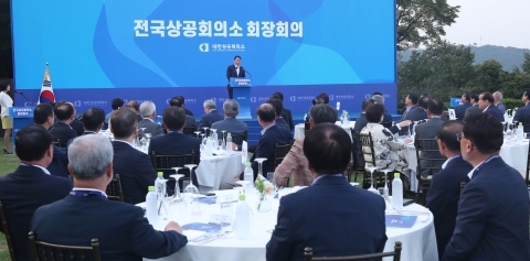 4년 만에 열린 '전국상의 회장회의'···부산엑스포 유치 다짐