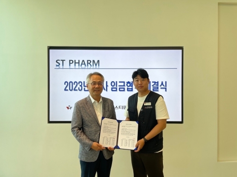 에스티팜, 임금협상 타결···6년 연속 무분규 타결