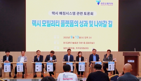 카카오모빌리티, 연내 '택시 매칭 시스템' 발전 방안 마련한다