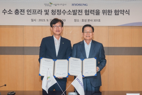 효성, 서울시 수소 충전 인프라 구축 박차