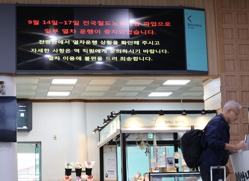 철도 파업에 KTX 101대 취소···국토부, 대체 인력 투입 비상 대응
