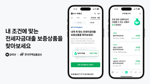 네이버페이, 전세자금대출 보증상품 추천 서비스 출시