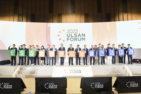 울산포럼 찾은 최태원 &quot;제조업 1위 울산, 디지털화로 탈바꿈해야&quot;
