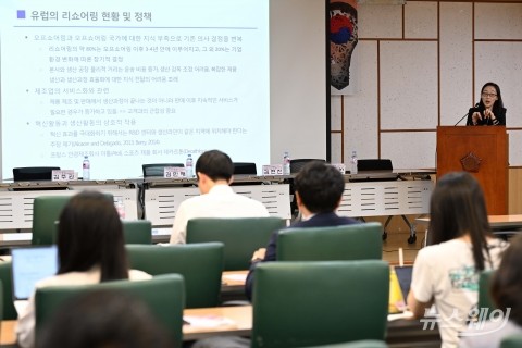 '미국·유럽·대만의 리쇼어링 현황 및 정책' 발표하는 최혜린 교수