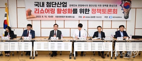 국내 첨단산업 리쇼어링 활성화를 위한 정책토론회