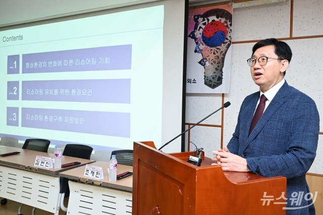 '리쇼어링 환경구축 지원방안' 발표하는 오준석 교수