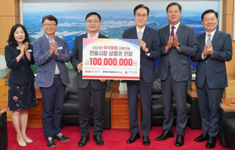 BNK경남은행, 창원특례시에 1억원 규모 전통시장 상품권 기탁