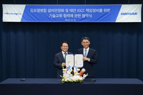 두산에너빌리티-서부발전, 국산 발전기술 고도화 '맞손'