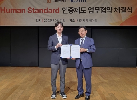 대웅펫, 국내 최초 '반려동물 건기식 품질인증제도' 설립 추진