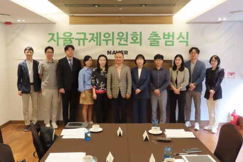 네이버, 이용자보호·자율규제위 공식 출범