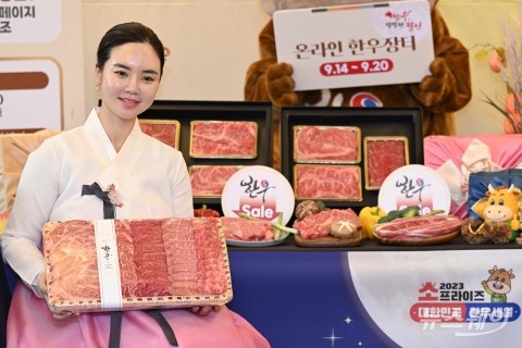 한우자조금, 추석맞이 한우 할인판매 행사...'최대 60%' 할인