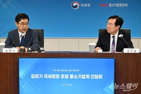 중소기업계 간담회 찾은 김창기 국세청장