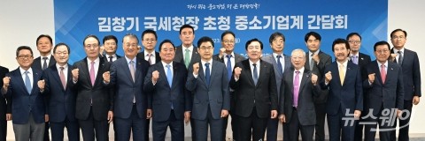 김창기 국세청장···&quot;중소기업 지원 위해 세무조사 줄일 것&quot;