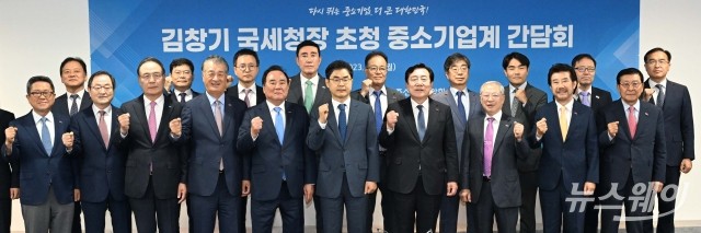 김창기 국세청장···"중소기업 지원 위해 세무조사 줄일 것"