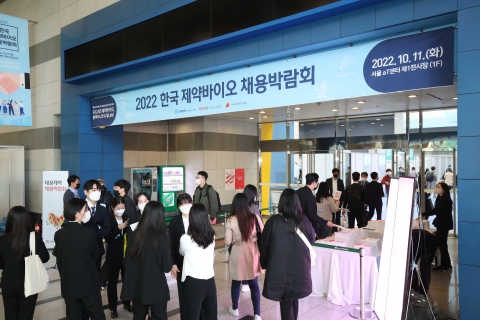 &quot;인재 확보 시급&quot;···제약·바이오, 채용문 대거 열린다