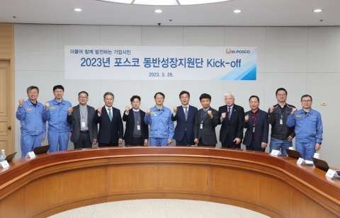 포스코, 2022 동반성장지수 최우수 등급 선정