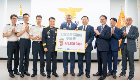 에쓰오일, 소방영웅 후원금 4억7000만원 전달