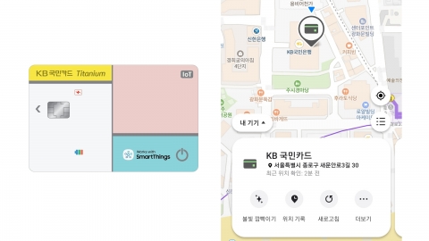 &quot;카드 위치 확인하세요&quot; 삼성전자, KB국민카드·아멕스와 협력