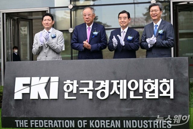 새로운 도약 다짐을 담은 '한국경제인협회' 출범 표지석 제막
