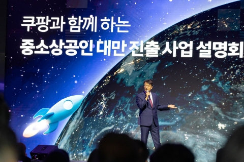 박대준 쿠팡 대표 "쿠팡 대만 진출, 'K열풍' 새 진원지 될 것"
