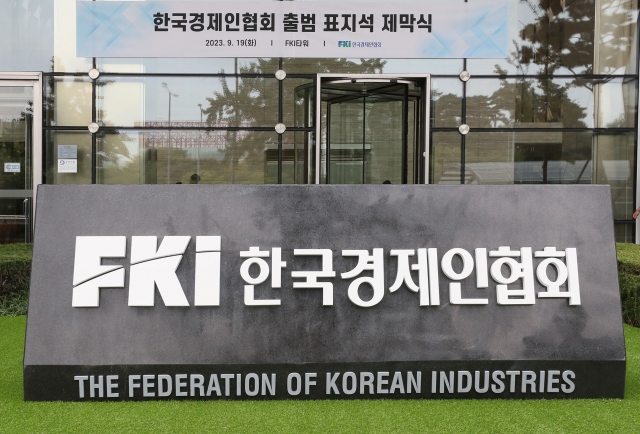한경협국제경영원, 세계 최대 IT박람회 'CES' 한국대표단 모집