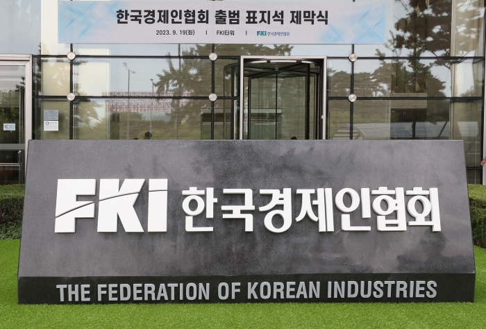 포스코홀딩스와 에코프로 등 기업이 한국경제인협회 가입 신청서를 제출했다. 사진=한국경제인협회 제공