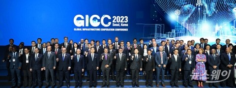 '2023 GICC' 개막···&quot;성공적인 경제 성장을 이루길 희망&quot;