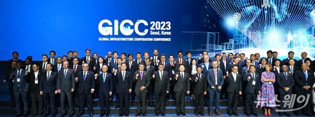 '2023 GICC' 개막···"성공적인 경제 성장을 이루길 희망"