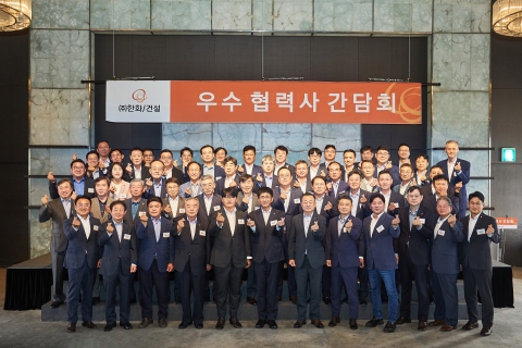 한화 건설부문, 동반성장지수 '최우수' 등급 획득