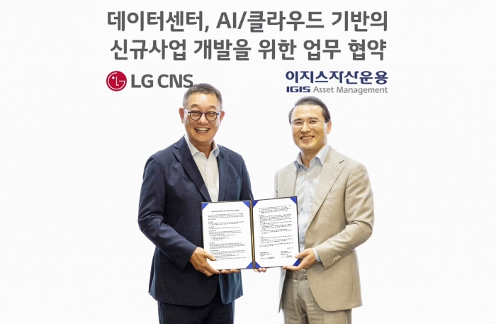 현신균 LG CNS 대표(좌측)와 강영구 이지스자산운용 대표가 기념촬영하는 모습. 사진=LG CNS 제공