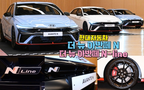 현대자동차,'더 뉴 아반떼 N'