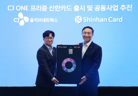 신한카드, 'CJ ONE' 특화 카드 출시···올리브영·티빙