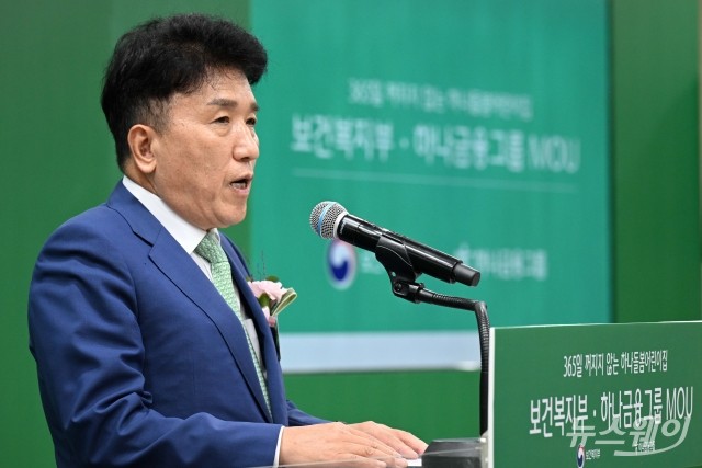 '주말·공휴일 돌봄 지원 사업' 나선 함영주 하나회장