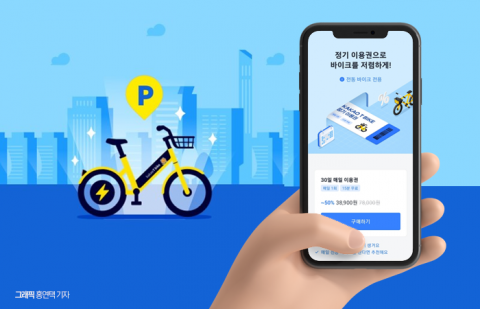 IPO 앞둔 카카오모빌···내달 카카오T '구독모델' 도입