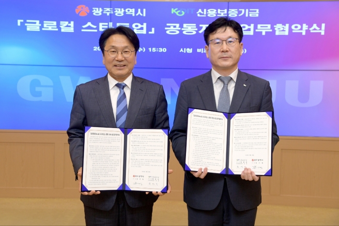한영찬 신용보증기금 이사(오른쪽), 강기정 광주광역시장(왼쪽)이 9월 20일 광주광역시청에서 열린 '글로컬(Glocal) 스타트업 공동 지원사업 업무협약'에 참석해 기념 촬영을 하고 있다. 사진=신용보증기금 제공